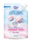 Крем-мыло жидкое, Особая серия 500 мл воздушный хлопок дой-пак