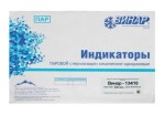Индикатор стерилизации, 500 шт Винар-134/18 ПАР 6 класс наружный без журнала
