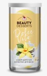 Набор подарочный, Beauty Desserts (Бьюти Дессертс) 110 г 2 шт Дольче вита шипучие бомбочки ваниль