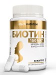 Биотин, aTech Nutrition (аТеч Нутришн) капсулы 150 мкг / 450 мг 30 шт БАД