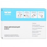 Вода для инъекций буфус, растворитель для приготовления лекарственных форм для инъекций 2 мл 100 шт