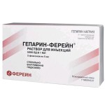 Гепарин-Ферейн, раствор для инъекций 5000 ЕД/мл 5 мл 5 шт флаконы