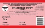 Спирт этиловый, концентрат для приготовления раствора для наружного применения 95% 5 л 1 шт канистра