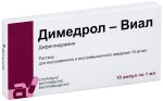 Димедрол-Виал, раствор для внутривенного и внутримышечного введения 10 мг/мл 1 мл 10 шт ампулы