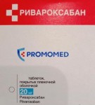 Ривароксабан, таблетки покрытые оболочкой пленочной 20 мг 42 шт