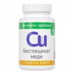 Бисглицинат меди, Компас здоровья капсулы 220 мг 90 шт