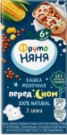 Кашка молочная жидкая, Фрутоняня 200 мл Перед сном 6+ 3 злака тетрапак