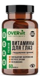 Витамины для глаз, OVERvit (ОВЕРвит) капсулы 60 шт БАД Овер Вижн