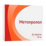 Метопролол, таблетки 50 мг 30 шт