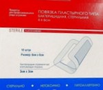 Повязка бактерицидная, р. 5смх5см 10 шт раневая