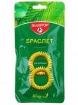 Браслет от комаров, BugStop (БагСтоп) 2 шт Ринг