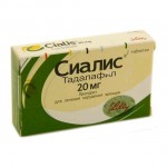 Сиалис, таблетки покрытые оболочкой пленочной 20 мг 2 шт